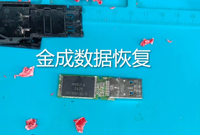 U 盘接口撞歪变形故障检测