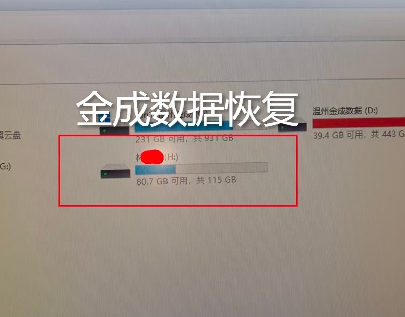 U 盘数据成功完整读取导出