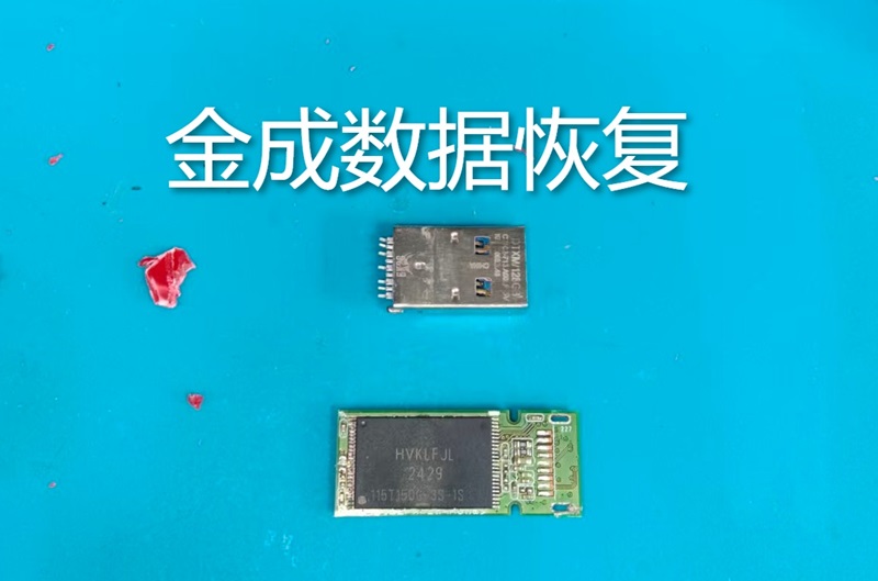 U 盘接口撞歪变形故障检测
