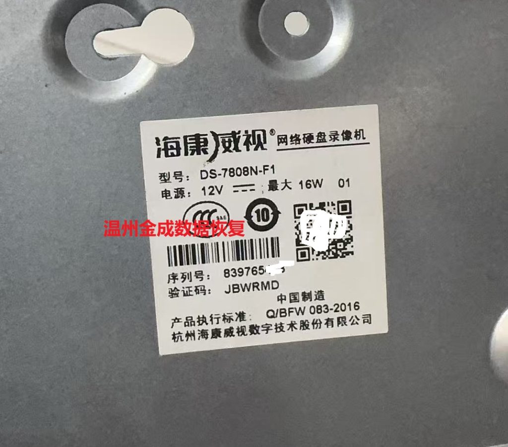 被误操作格式化的监控录像机
