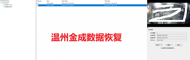 监控视频远程恢复界面