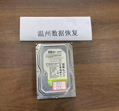 温州财务硬盘WD5000AVDS开盘数据恢复