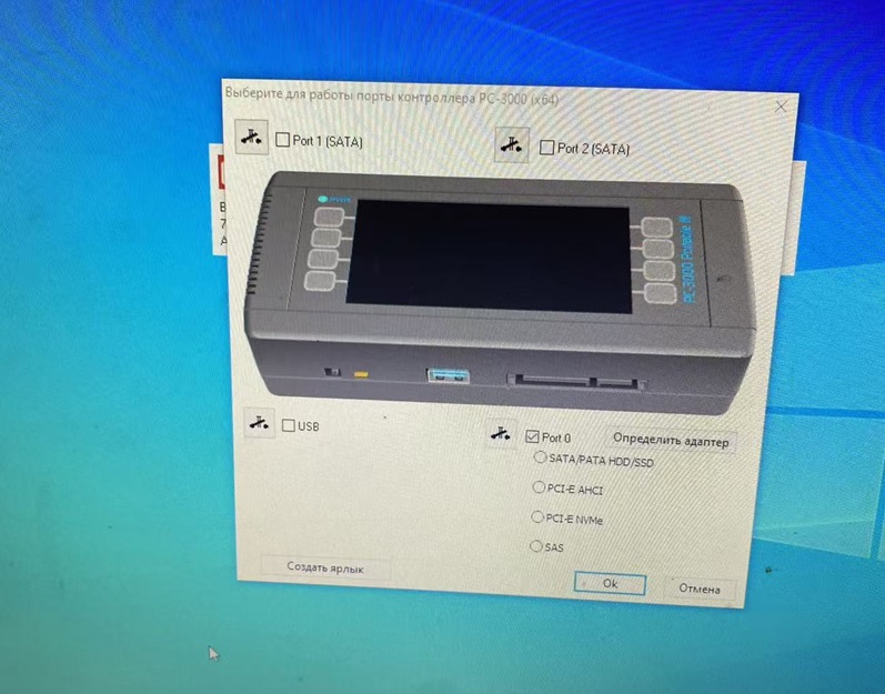 启动pc3000软件