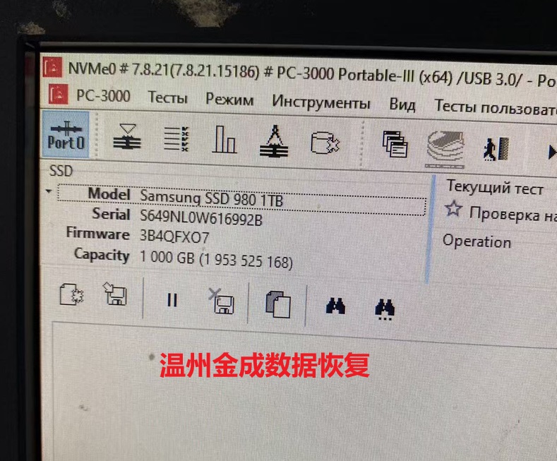 pc3000识别到三星980硬盘