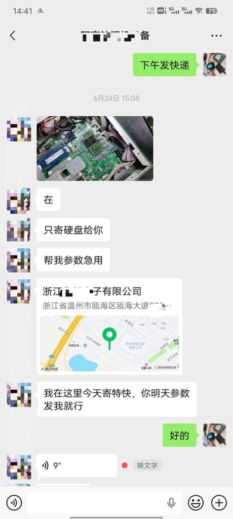客户寄修固态硬盘