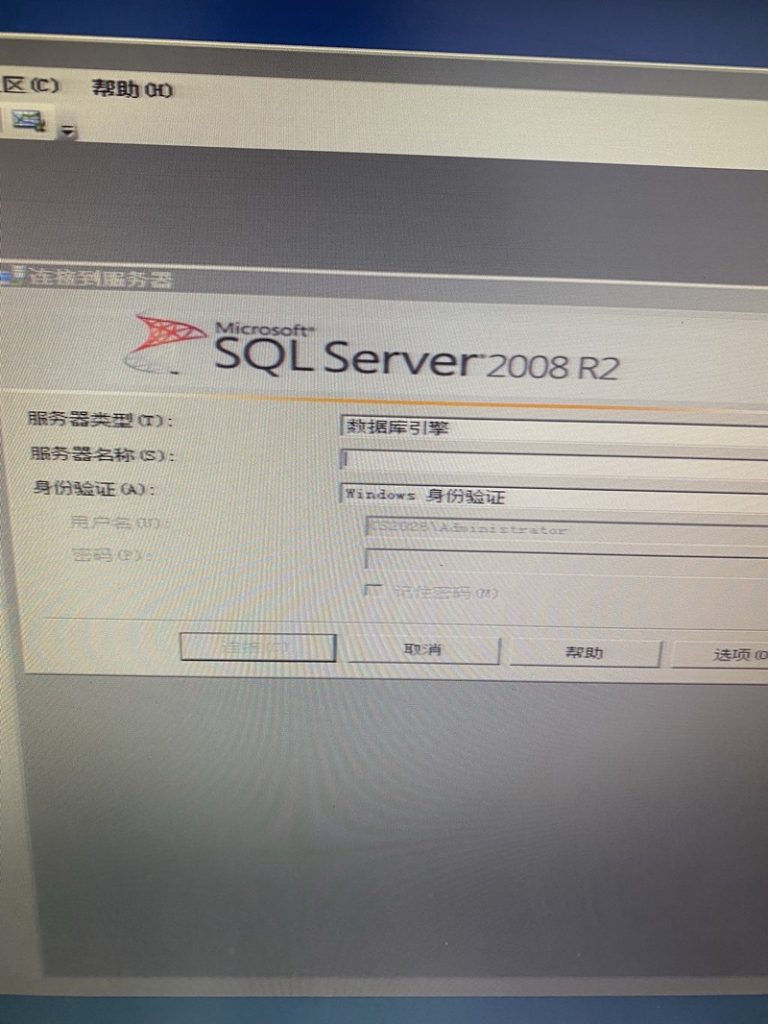 SQL Server 2008 R2 用友数据库连接配置