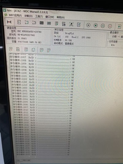 MRT数据恢复设备检测硬盘故障