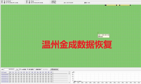 MRT只读模式硬盘底层数据镜像