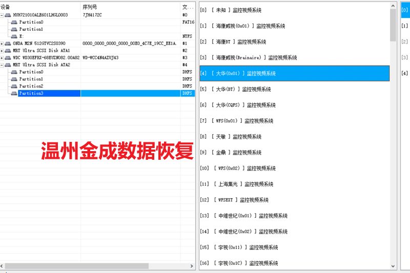 大华监控硬盘数据恢复